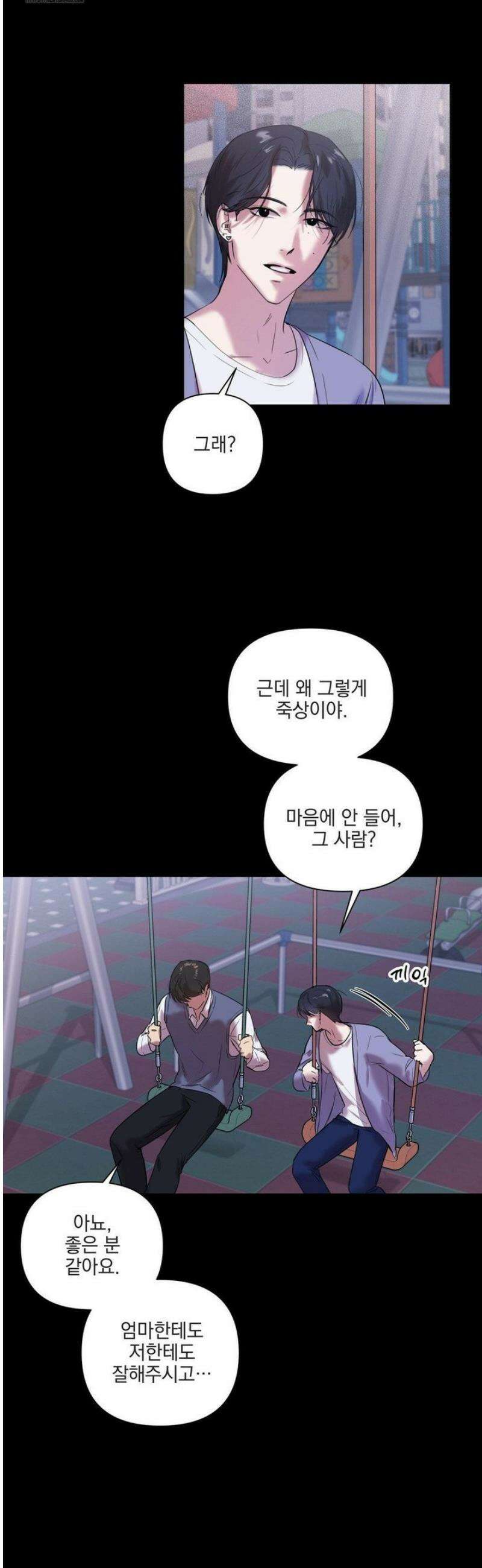 뻐꾸기는 둥지를 떠나지 않는다 14화 6