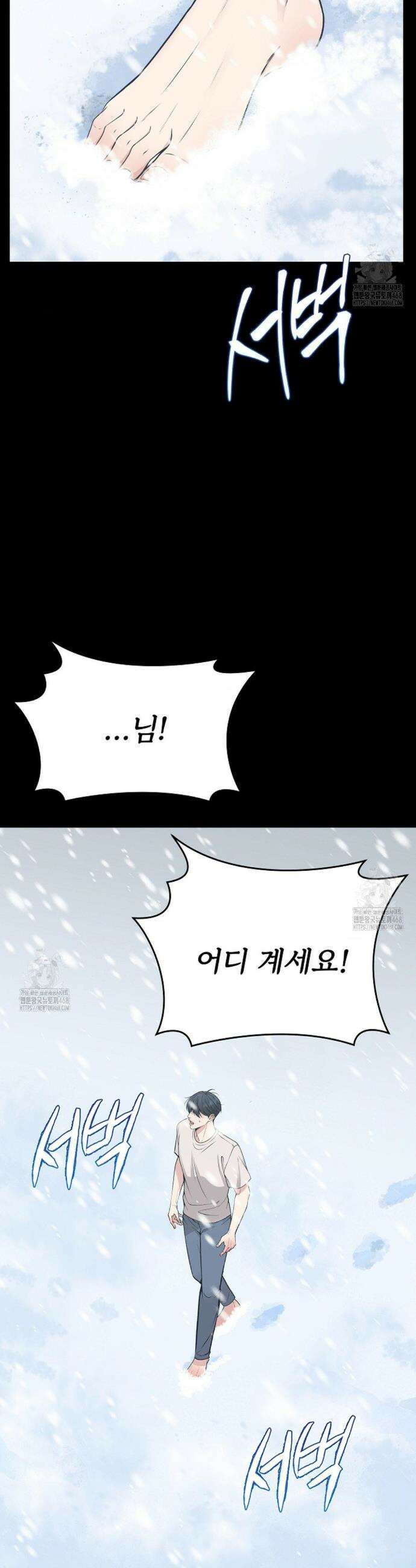 데스 이즈 마인 35화 2