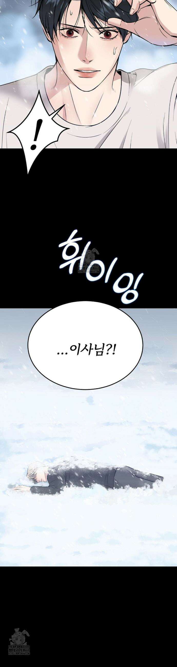 데스 이즈 마인 35화 4