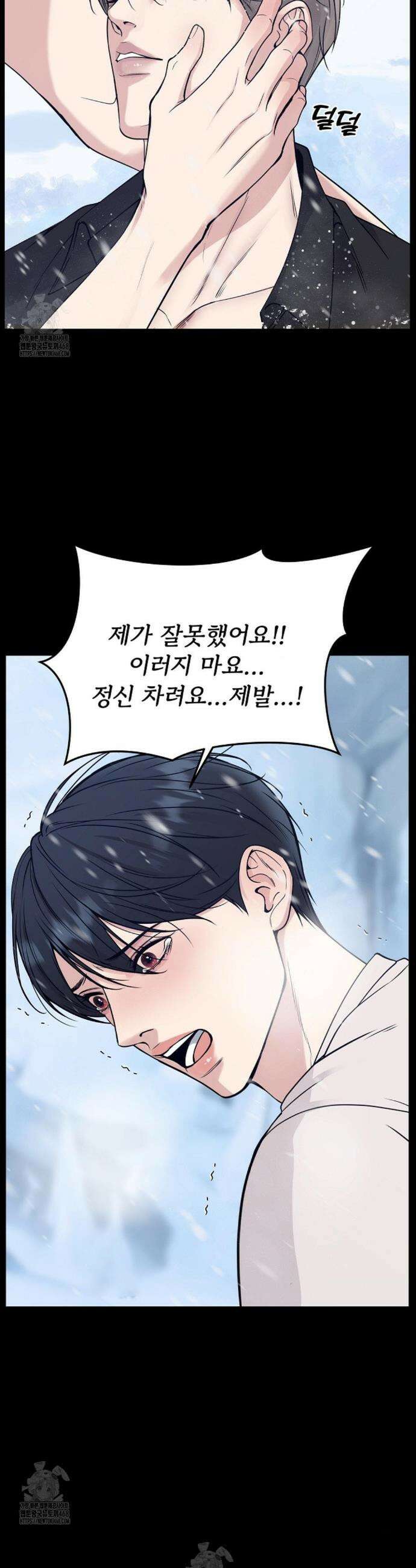 데스 이즈 마인 35화 6