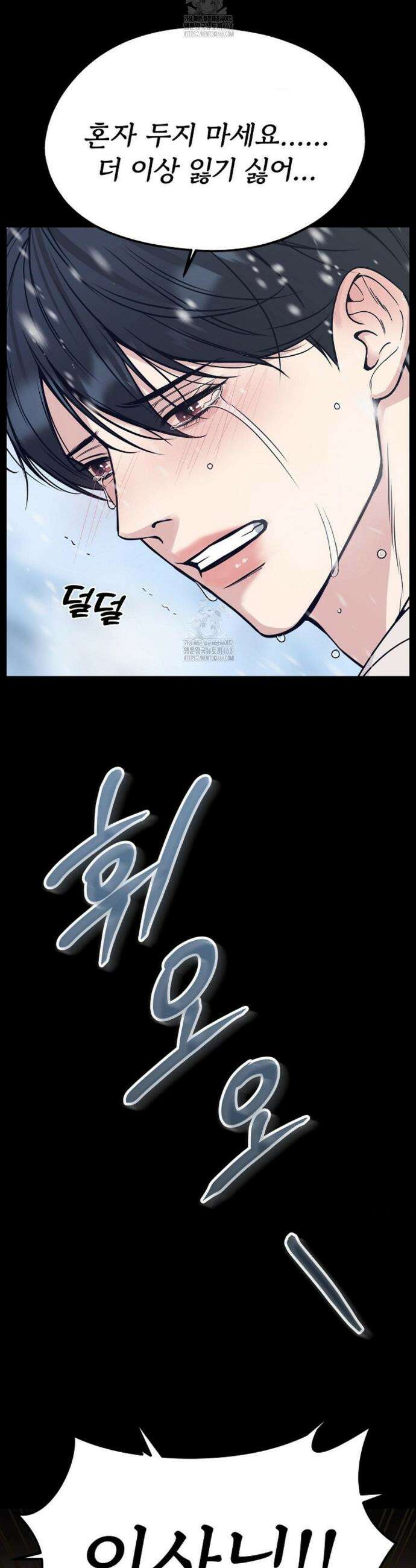 데스 이즈 마인 35화 7