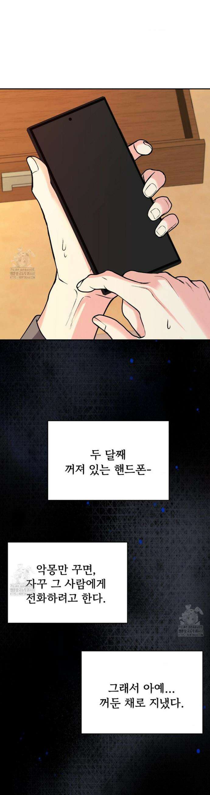 데스 이즈 마인 35화 11