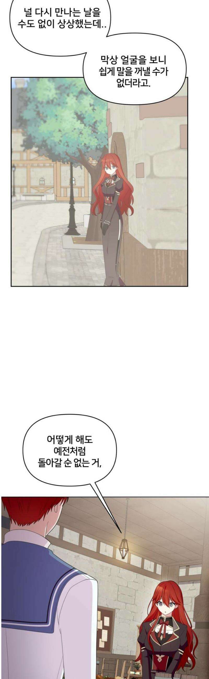 괴물 의상실 62화:취중진담 10