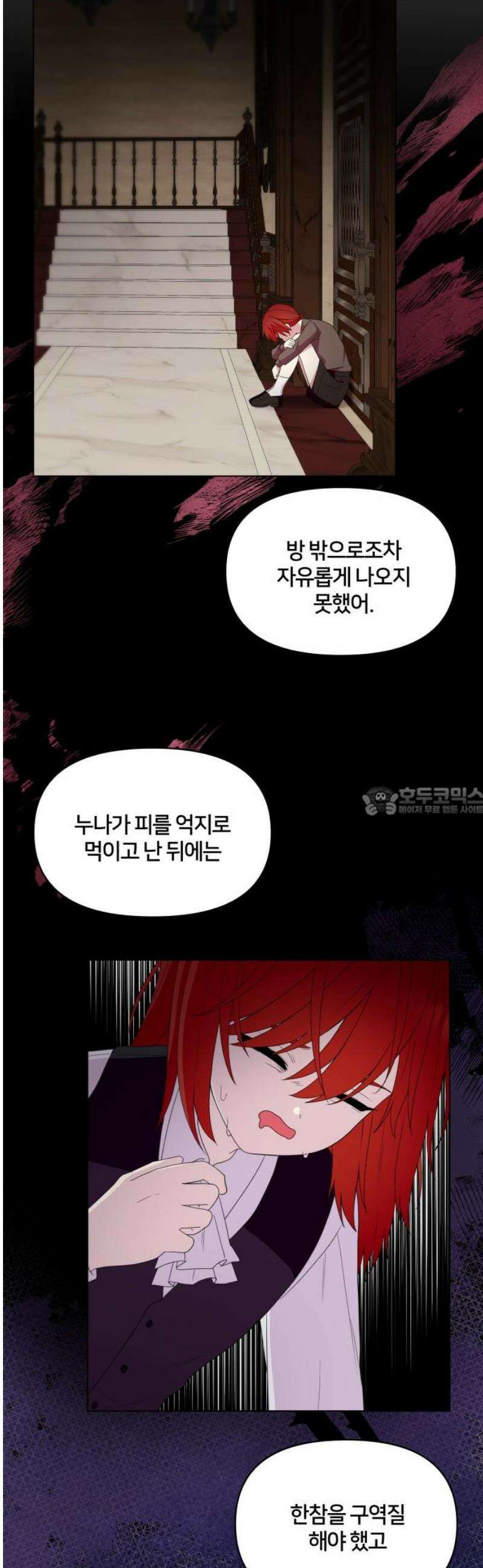 괴물 의상실 62화:취중진담 13