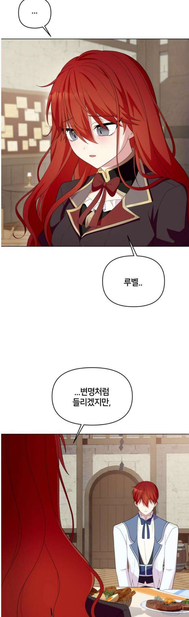 괴물 의상실 62화:취중진담 18