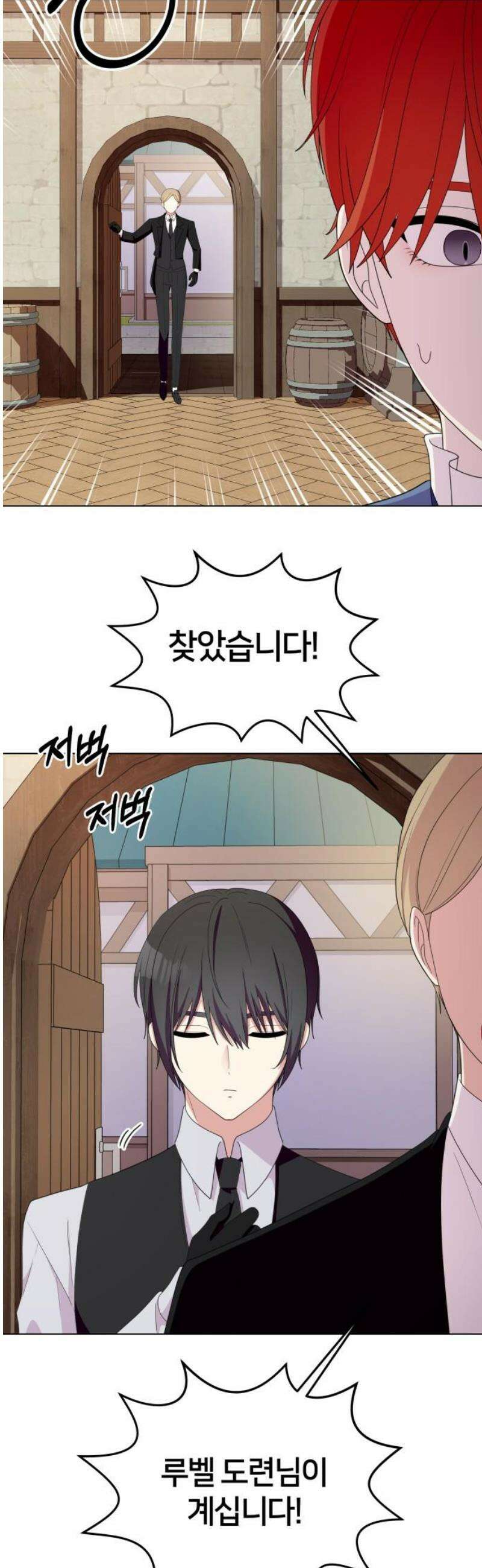 괴물 의상실 62화:취중진담 36