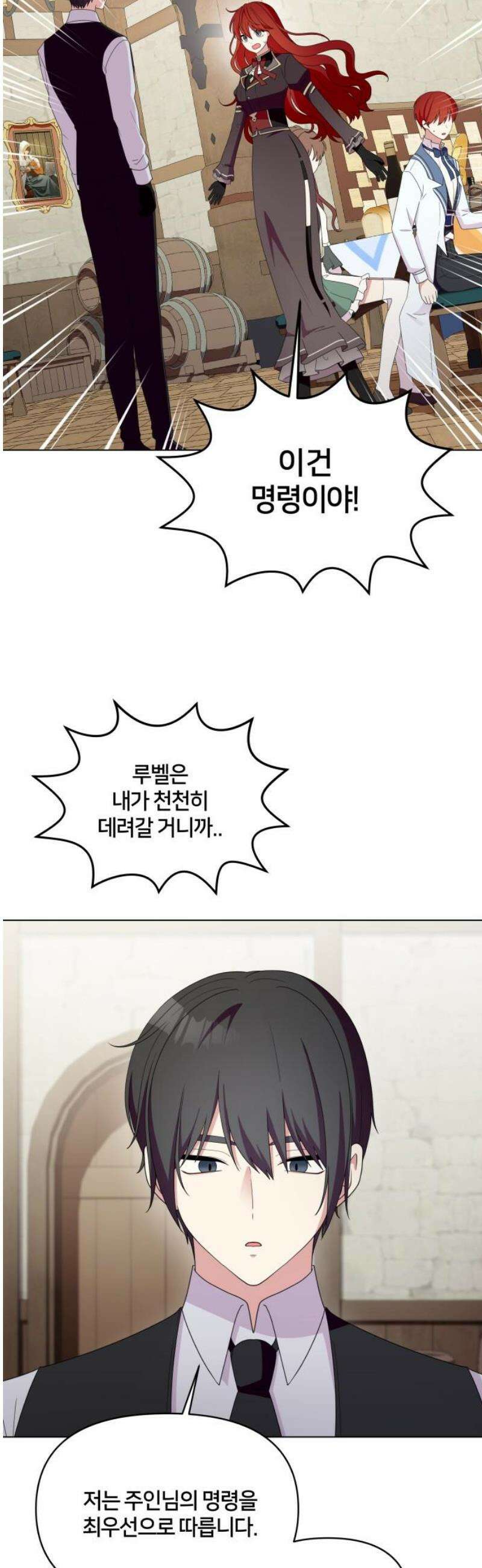 괴물 의상실 62화:취중진담 40