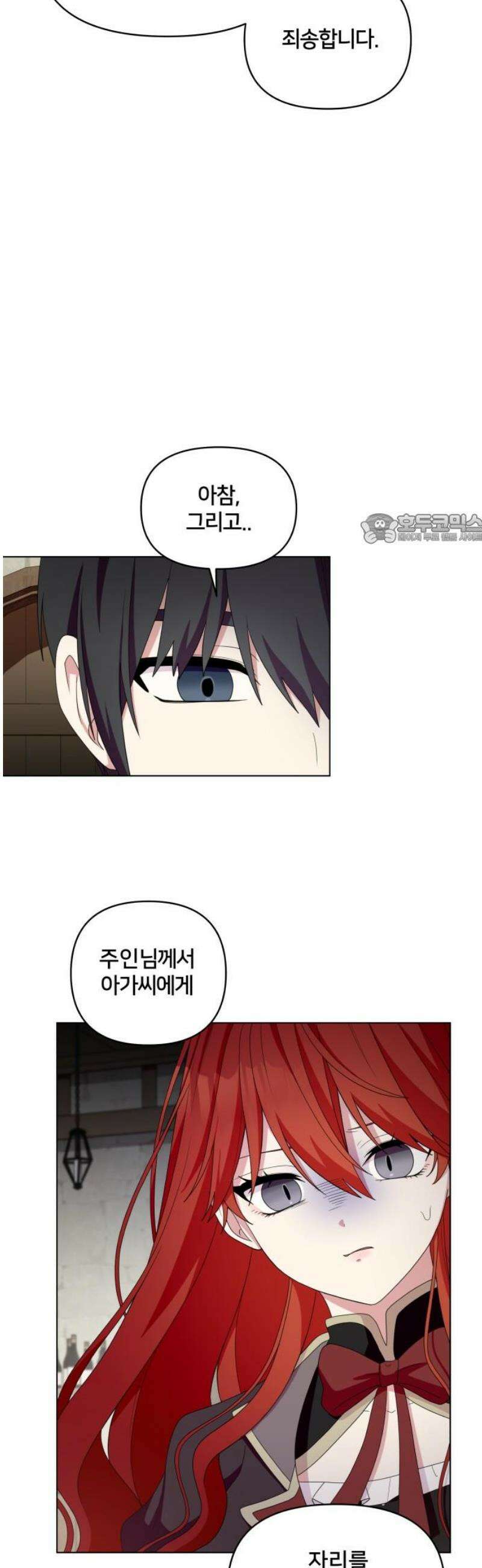 괴물 의상실 62화:취중진담 41