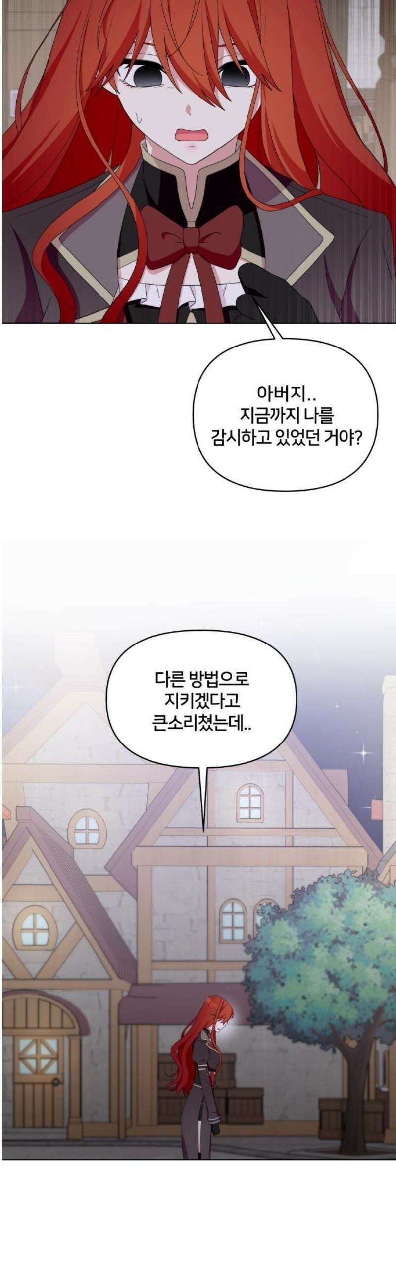 괴물 의상실 62화:취중진담 50