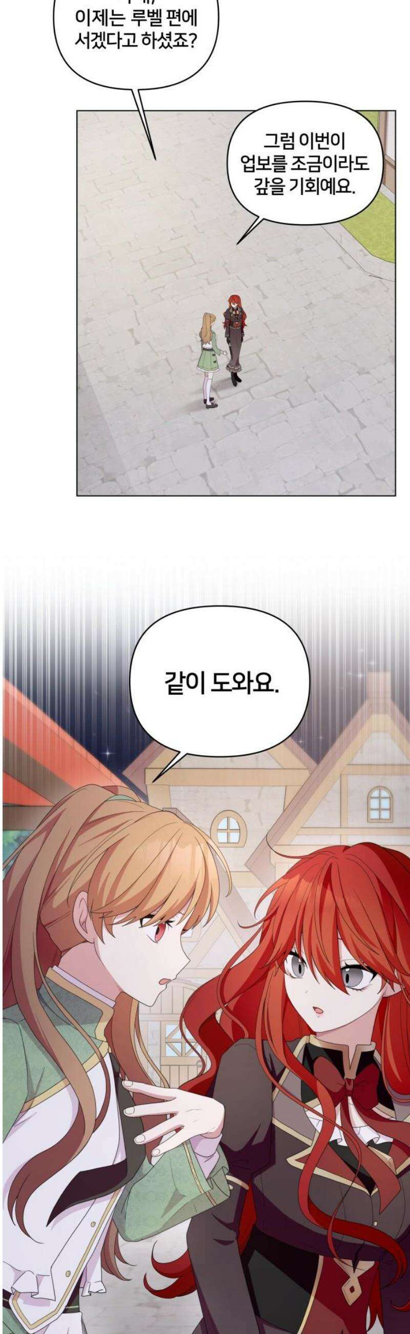 괴물 의상실 62화:취중진담 55