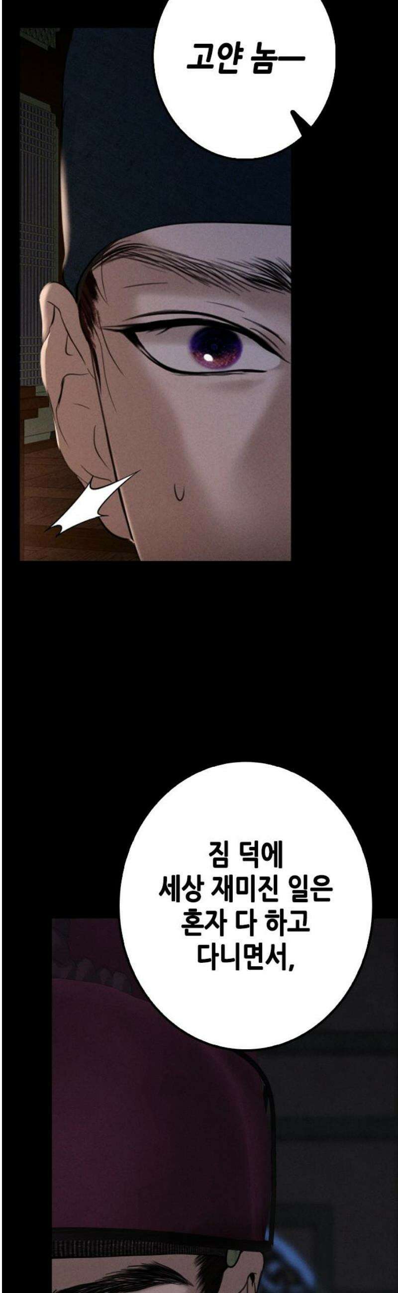 조선왕비 간택사건 31화 5