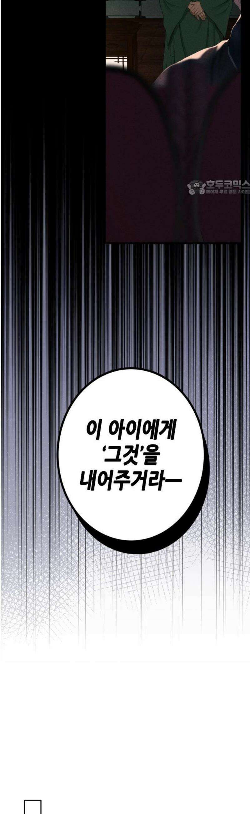 조선왕비 간택사건 31화 9