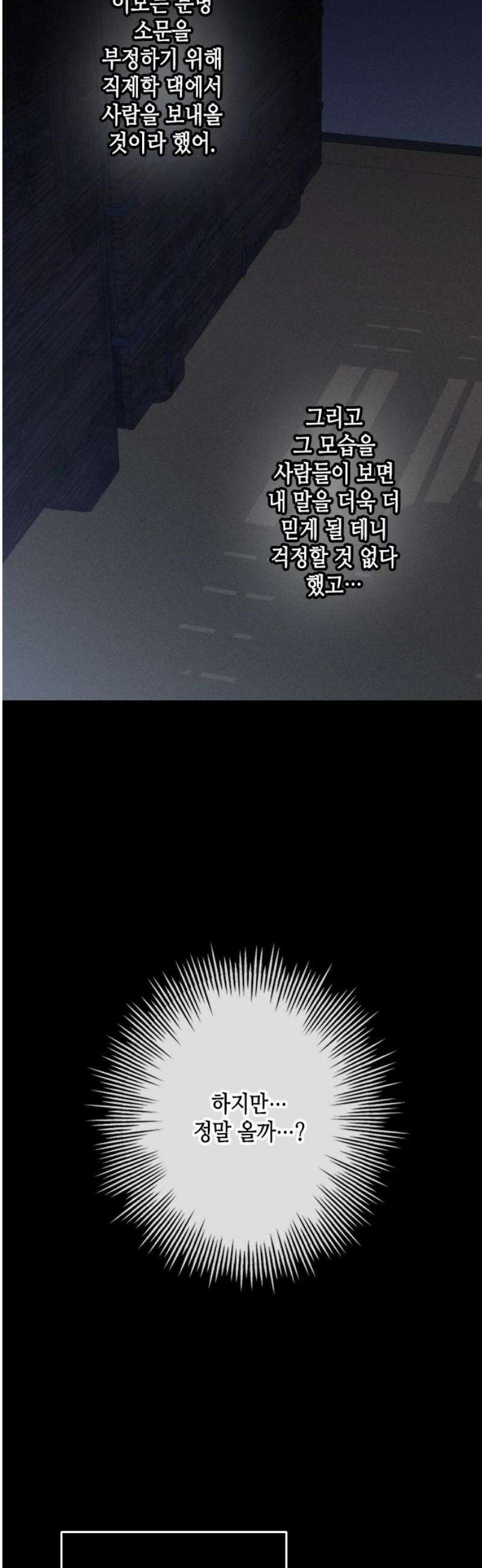 조선왕비 간택사건 31화 12
