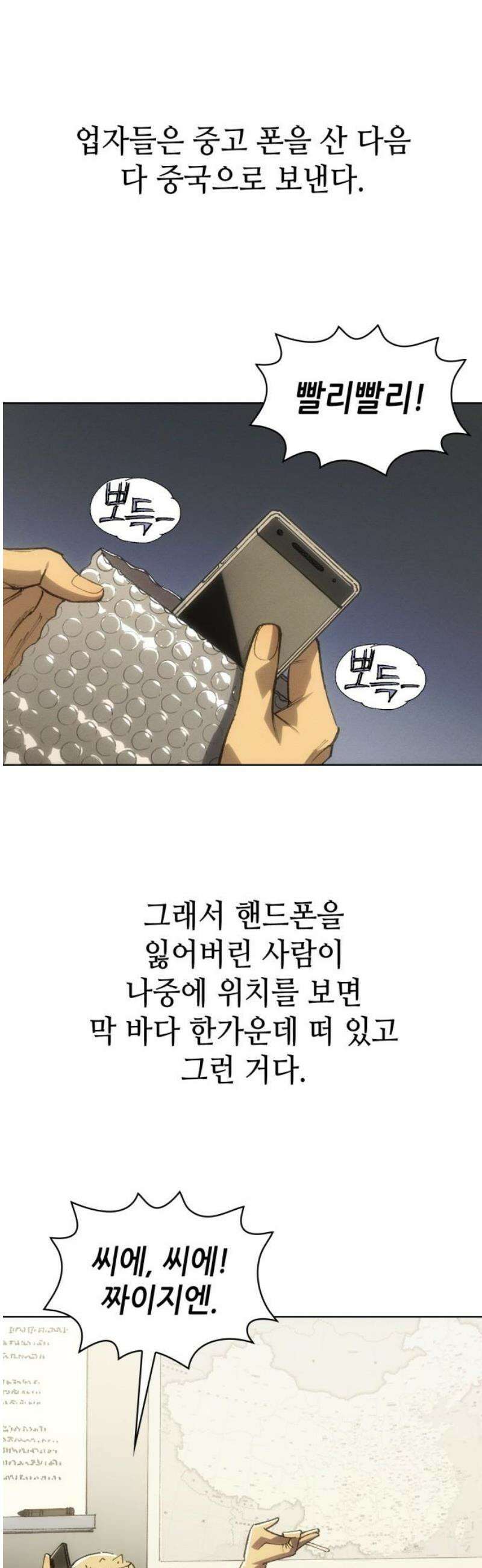 명품시대 040． 6화． 엄마의 나라 (3) 16