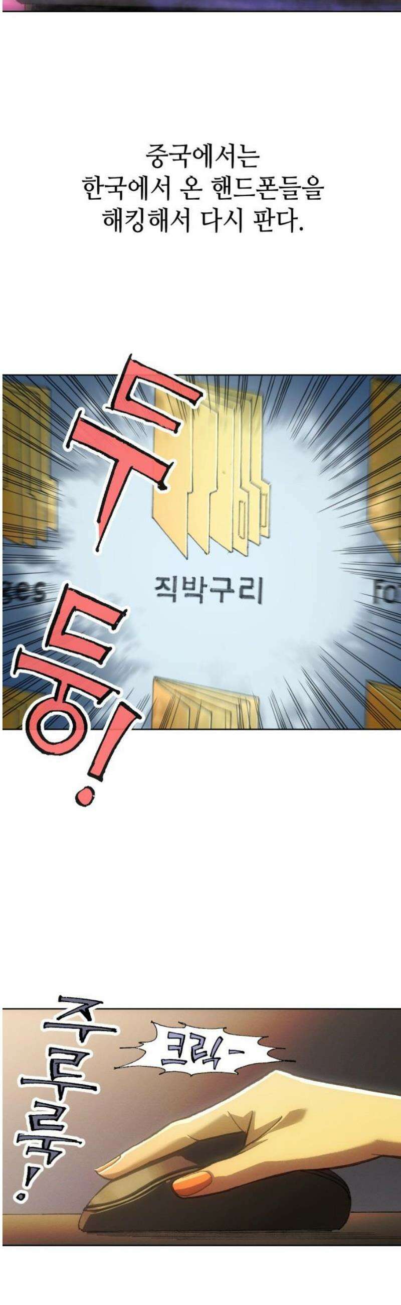 명품시대 040． 6화． 엄마의 나라 (3) 18