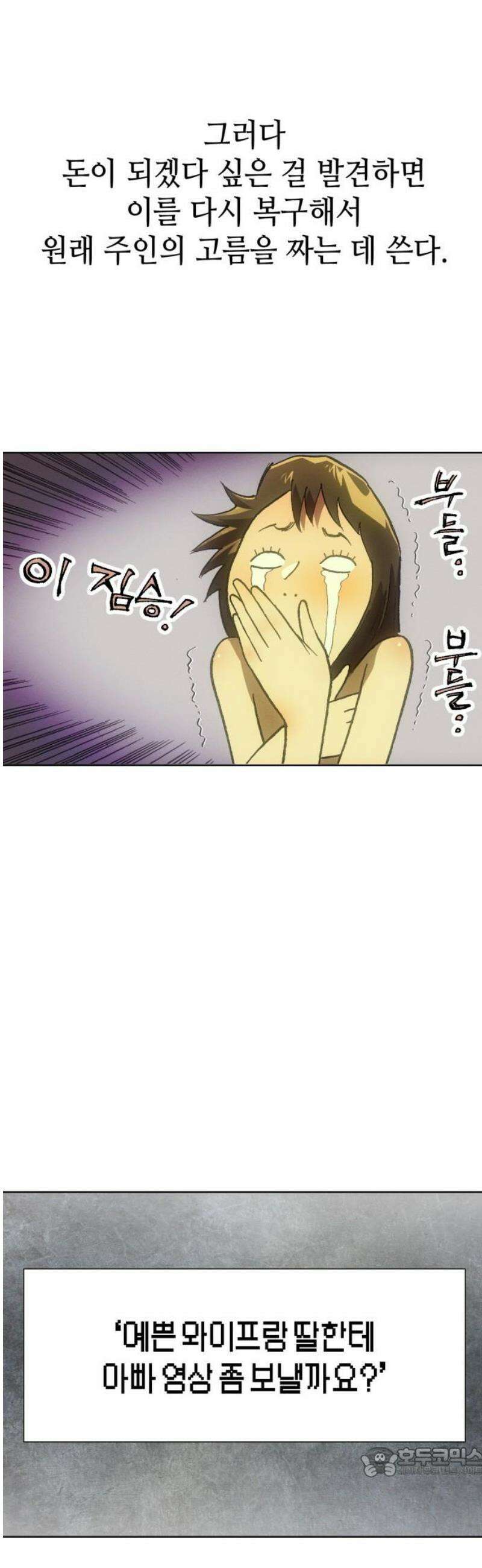 명품시대 040． 6화． 엄마의 나라 (3) 19