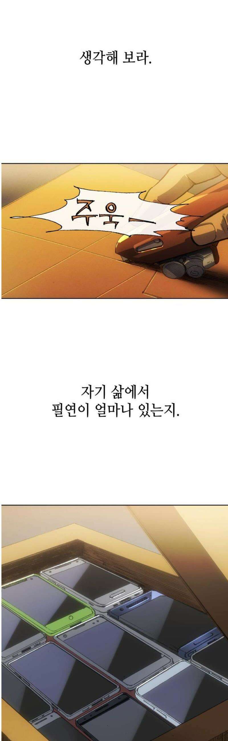 명품시대 040． 6화． 엄마의 나라 (3) 21