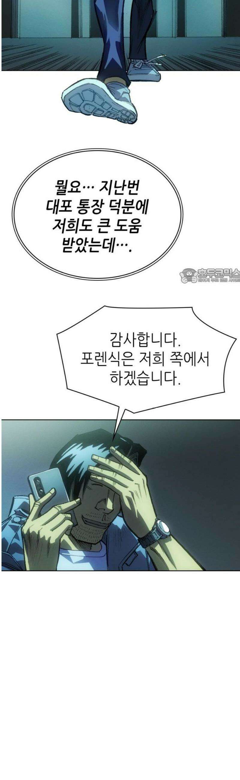 명품시대 040． 6화． 엄마의 나라 (3) 26