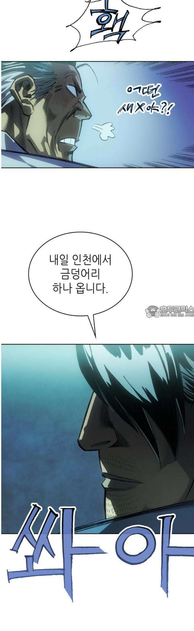 명품시대 040． 6화． 엄마의 나라 (3) 28