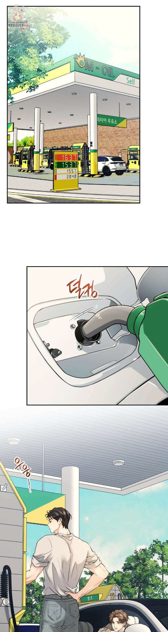 해빙곡선 13화 1