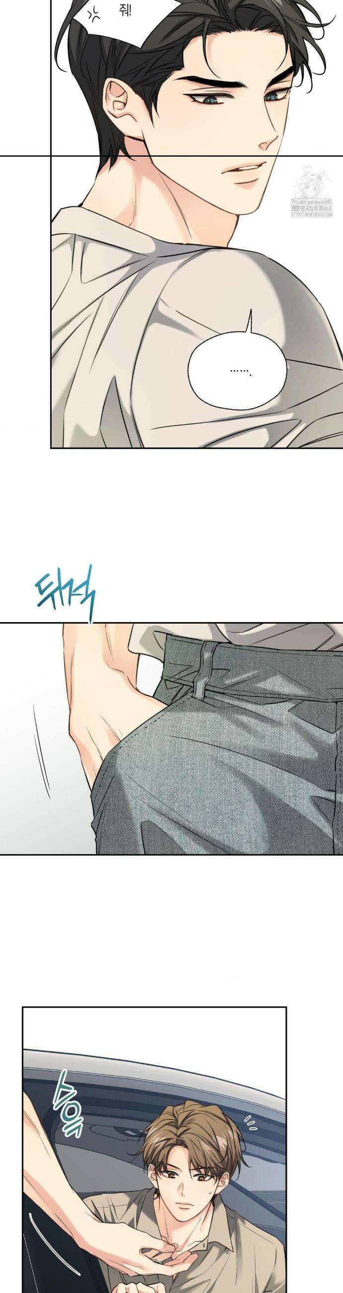 해빙곡선 13화 3
