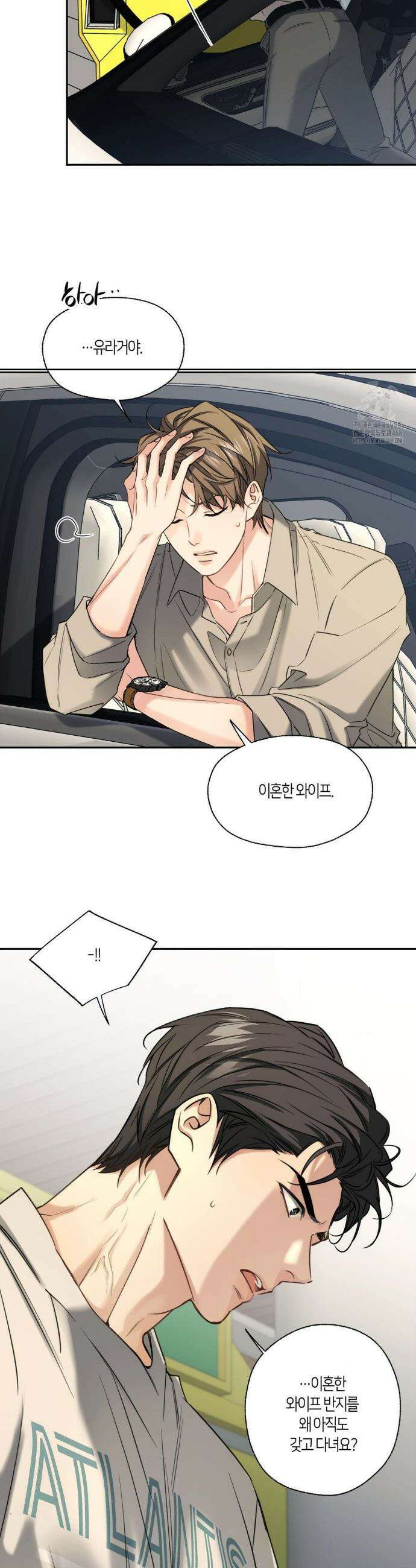 해빙곡선 13화 5