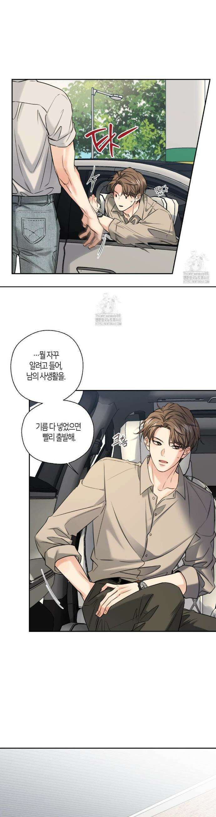 해빙곡선 13화 7