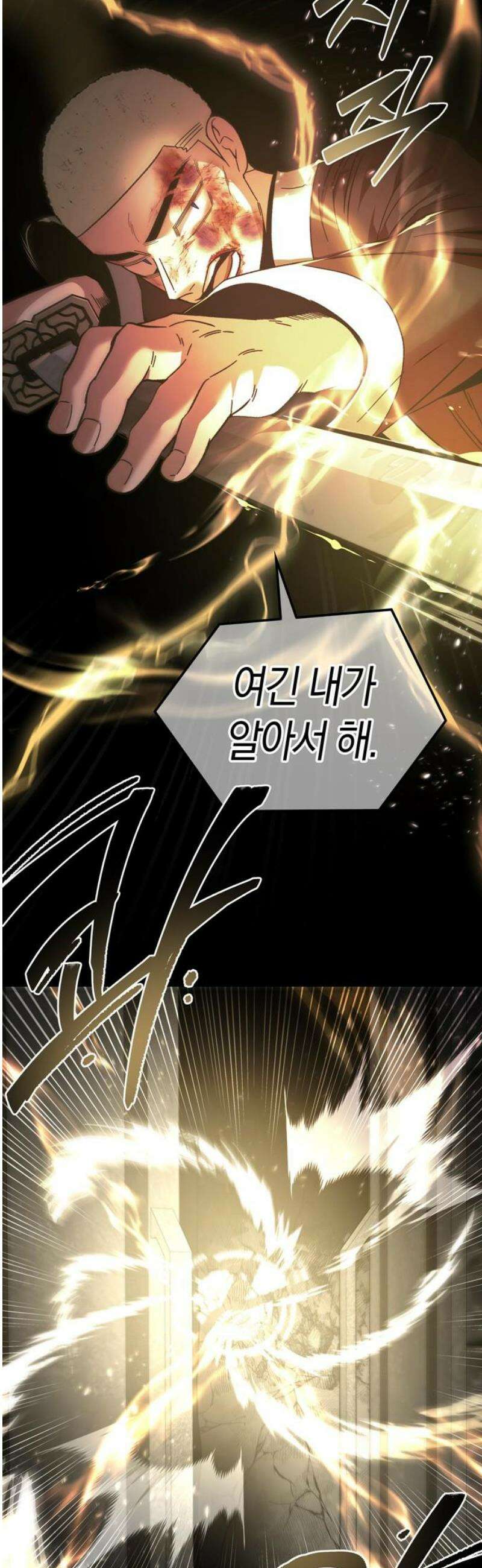 미드우트 140화: 권한과 이산 8