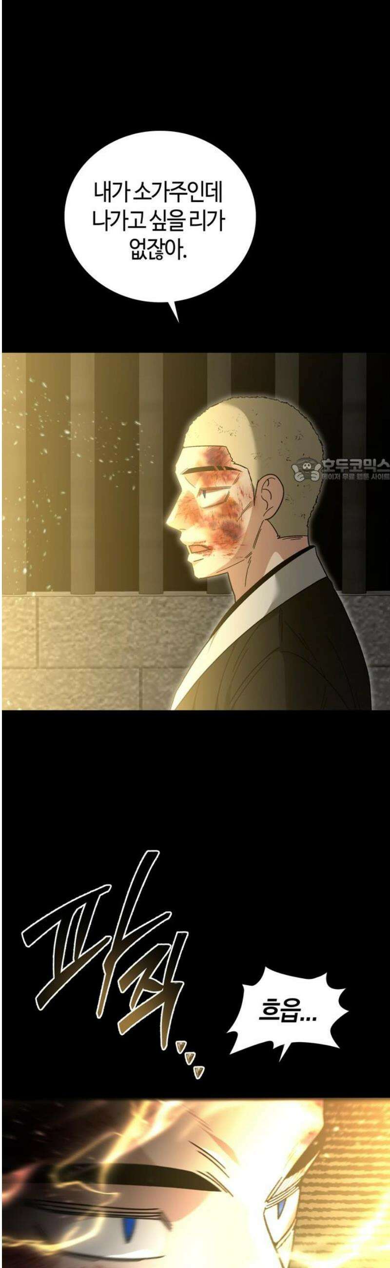 미드우트 140화: 권한과 이산 11