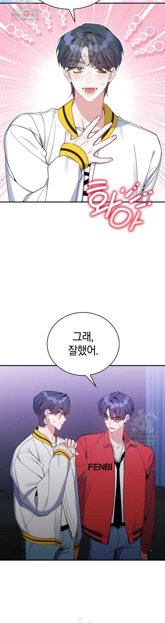초심 잃은 아이돌을 위한 회귀 백서 44화 2