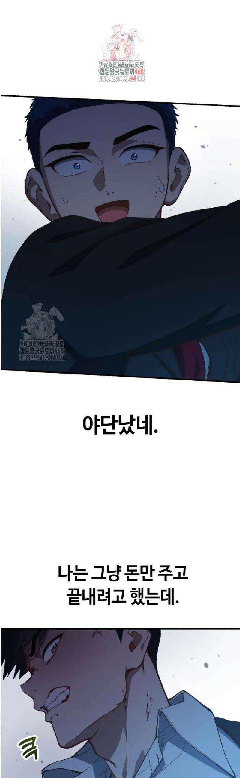 천재는 평범하게 살기로 했더 28화 1