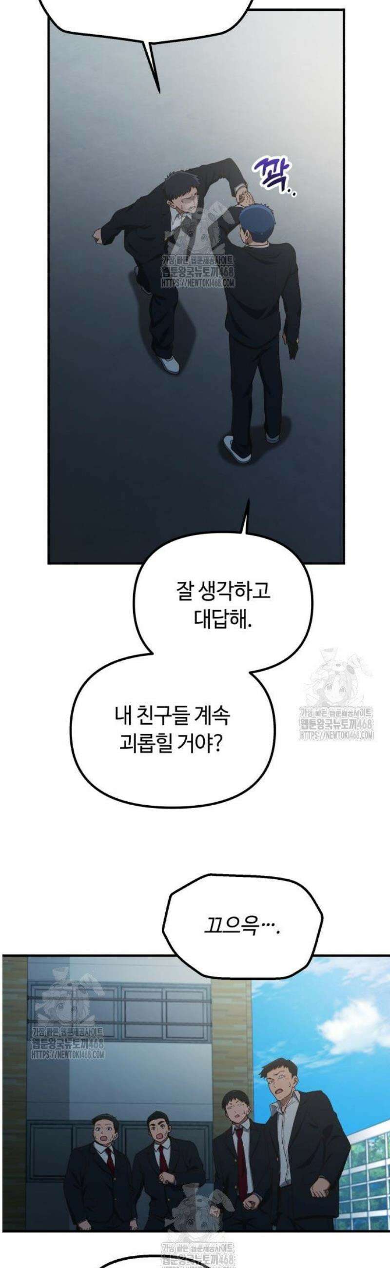 천재는 평범하게 살기로 했더 28화 4