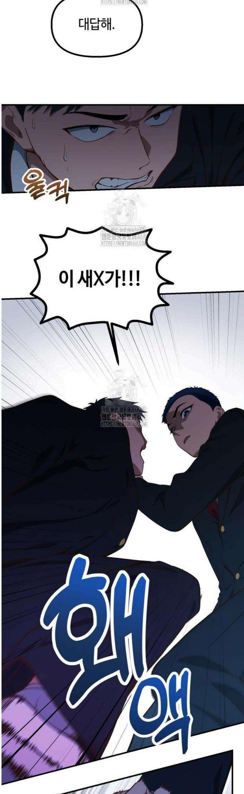 천재는 평범하게 살기로 했더 28화 5