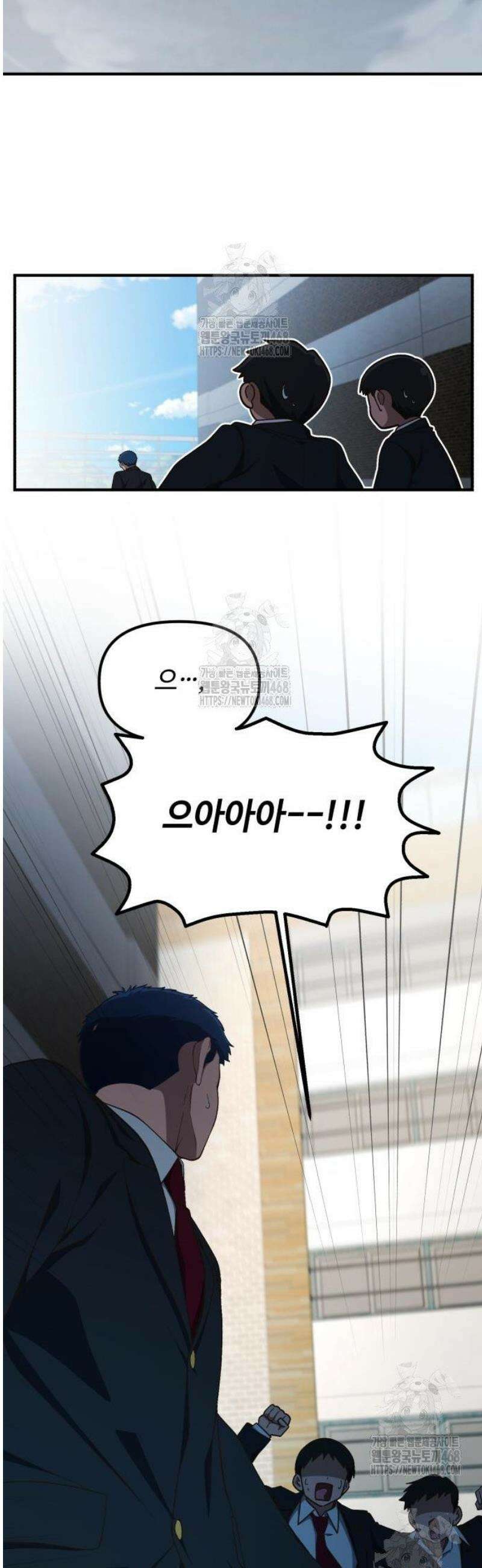 천재는 평범하게 살기로 했더 28화 7