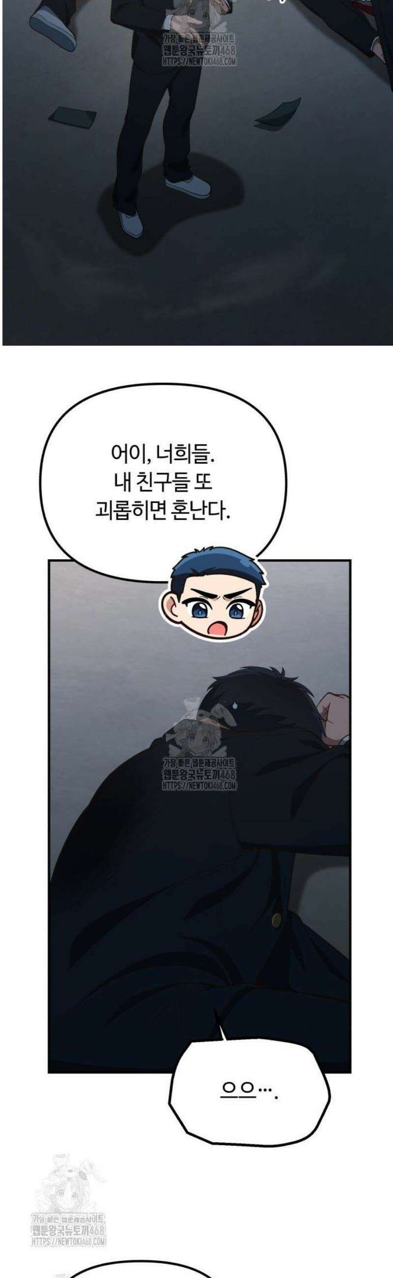 천재는 평범하게 살기로 했더 28화 9