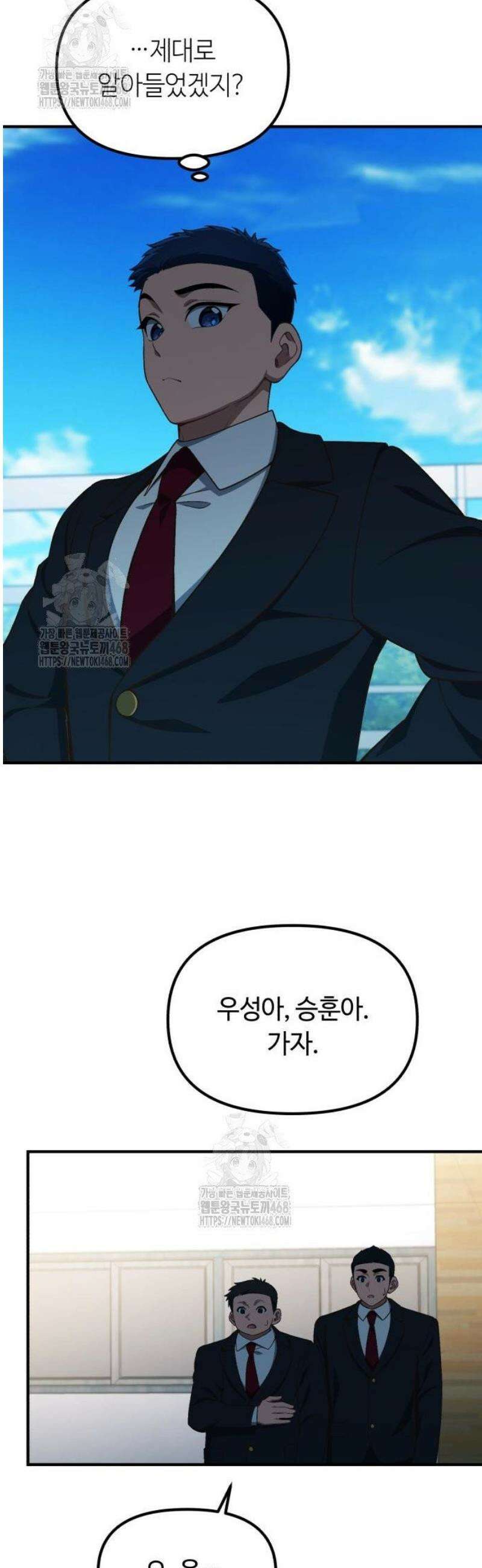천재는 평범하게 살기로 했더 28화 10
