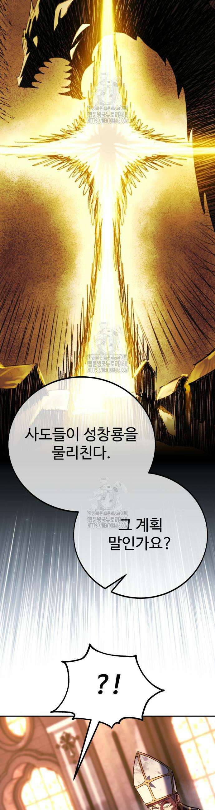 아카데미에서 살아남기 81화 3
