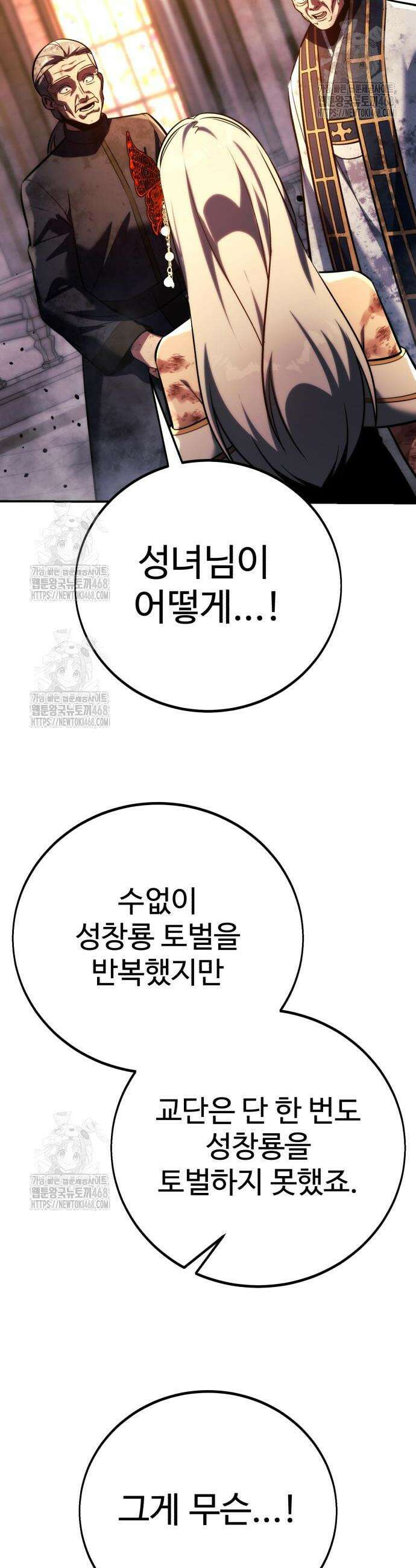 아카데미에서 살아남기 81화 4