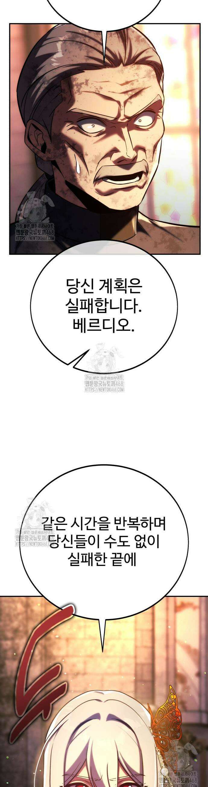 아카데미에서 살아남기 81화 5