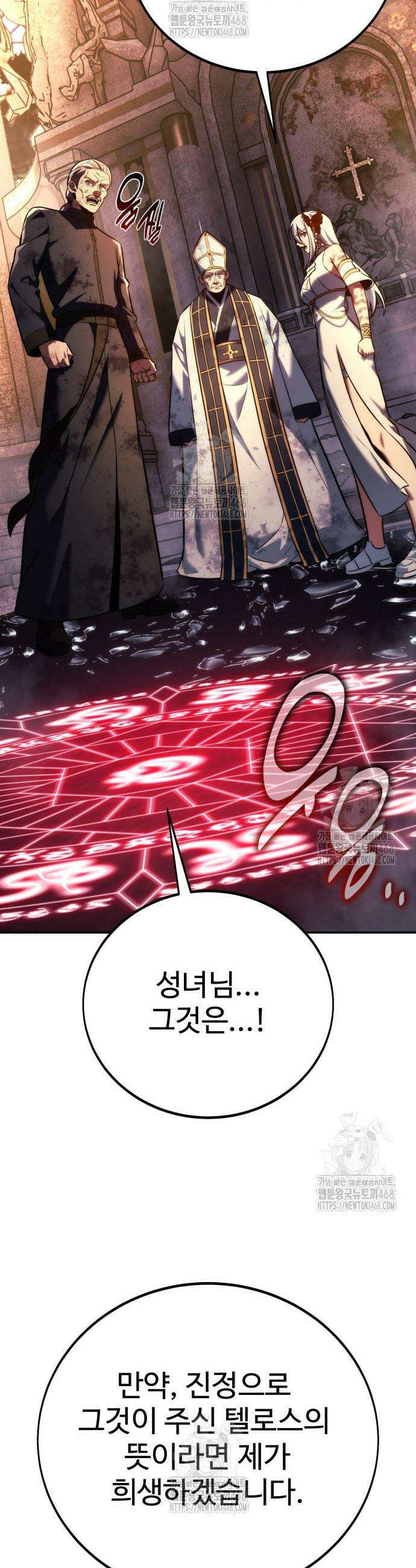 아카데미에서 살아남기 81화 7