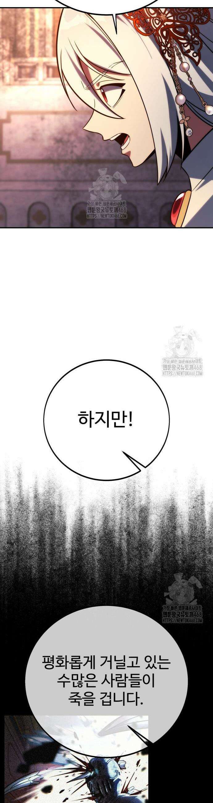 아카데미에서 살아남기 81화 8