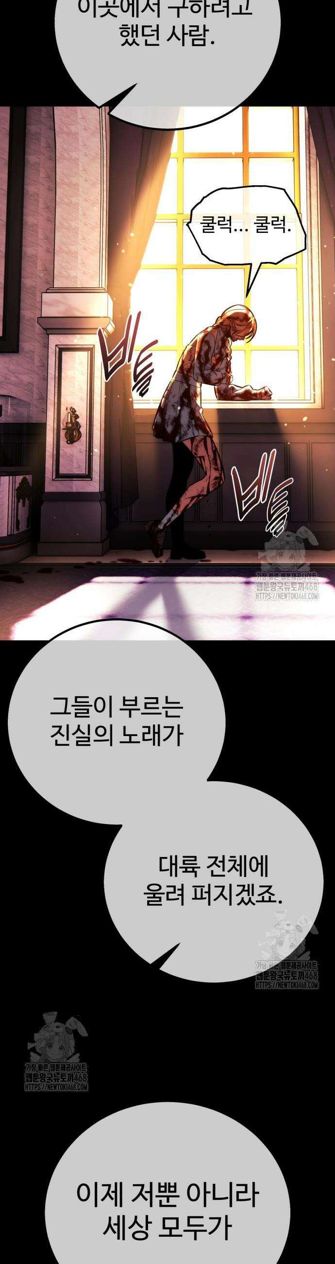 아카데미에서 살아남기 81화 12