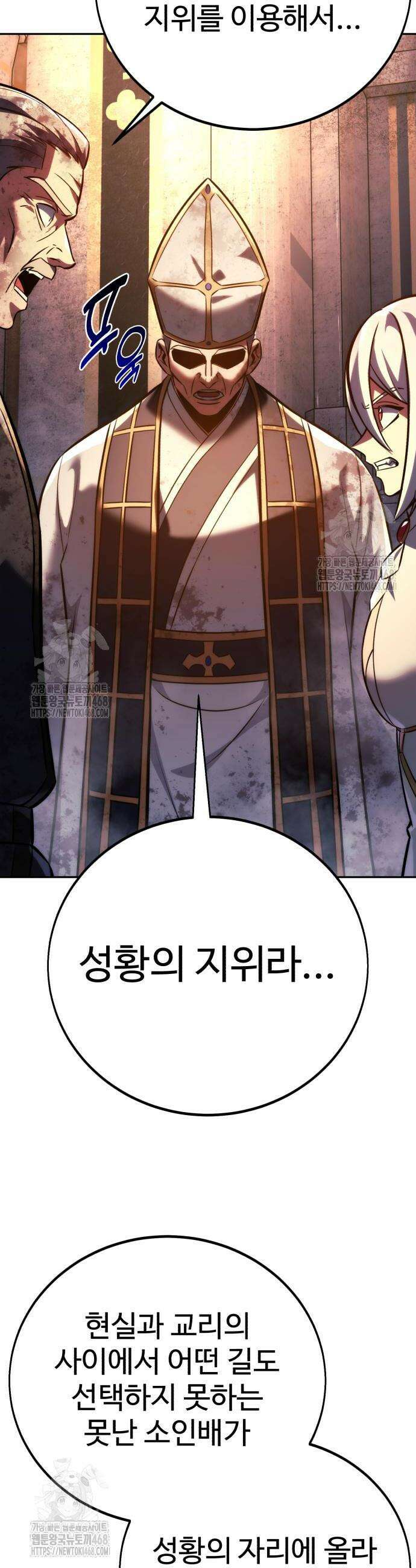 아카데미에서 살아남기 81화 14