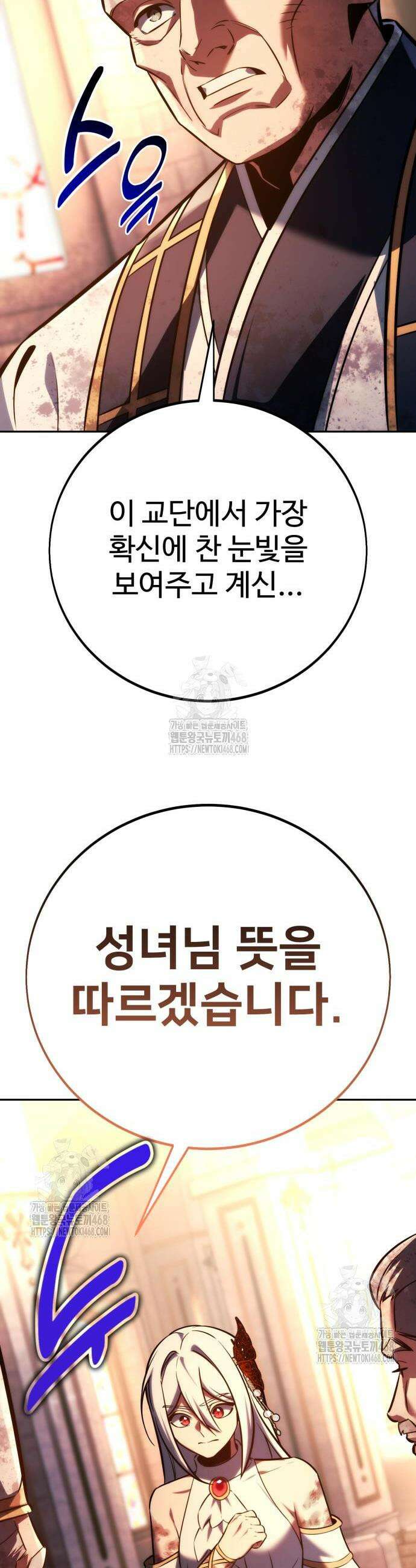 아카데미에서 살아남기 81화 16