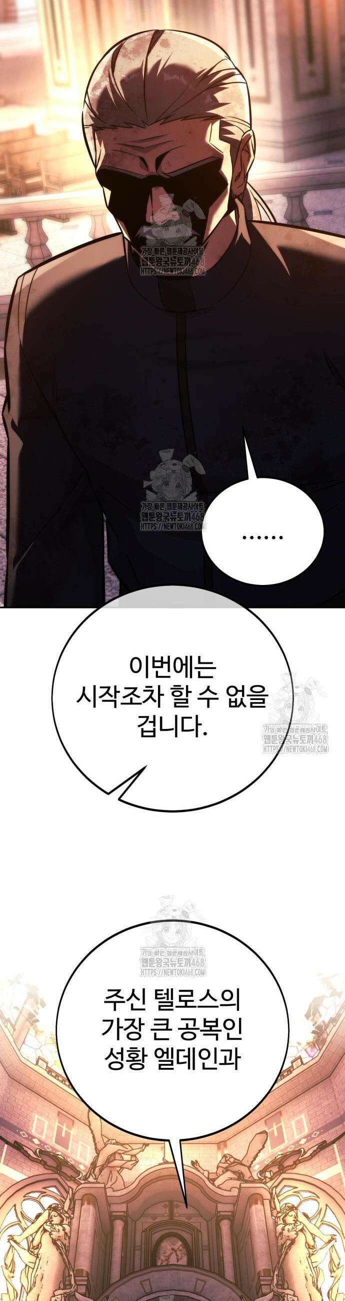 아카데미에서 살아남기 81화 18