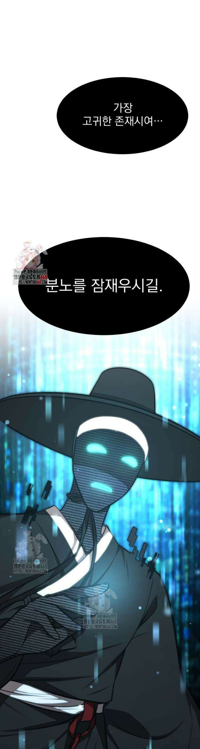 던전 안 푸드 트럭 사장님 69화 1