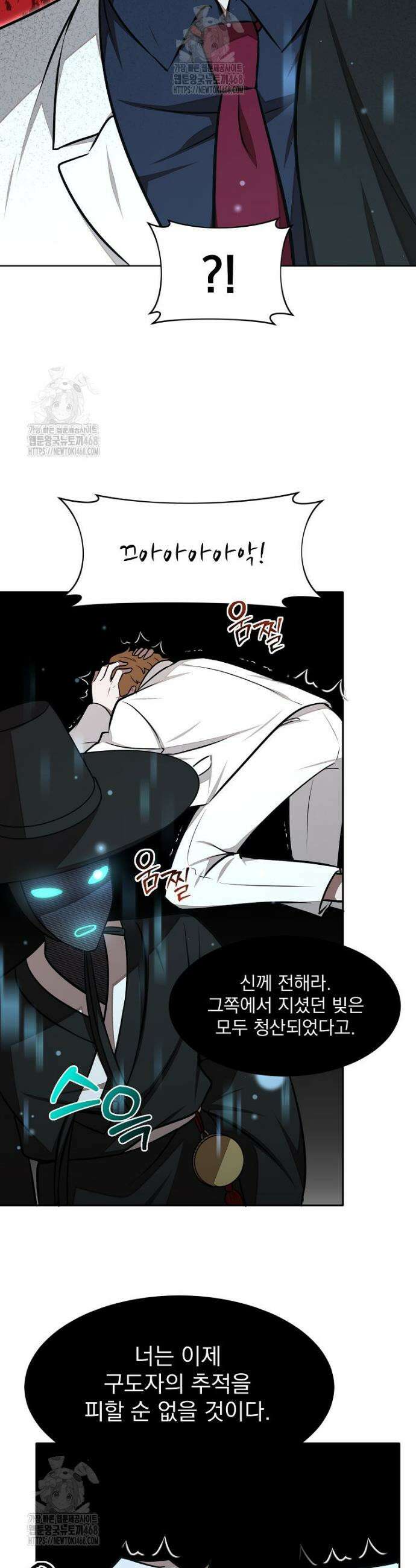 던전 안 푸드 트럭 사장님 69화 10