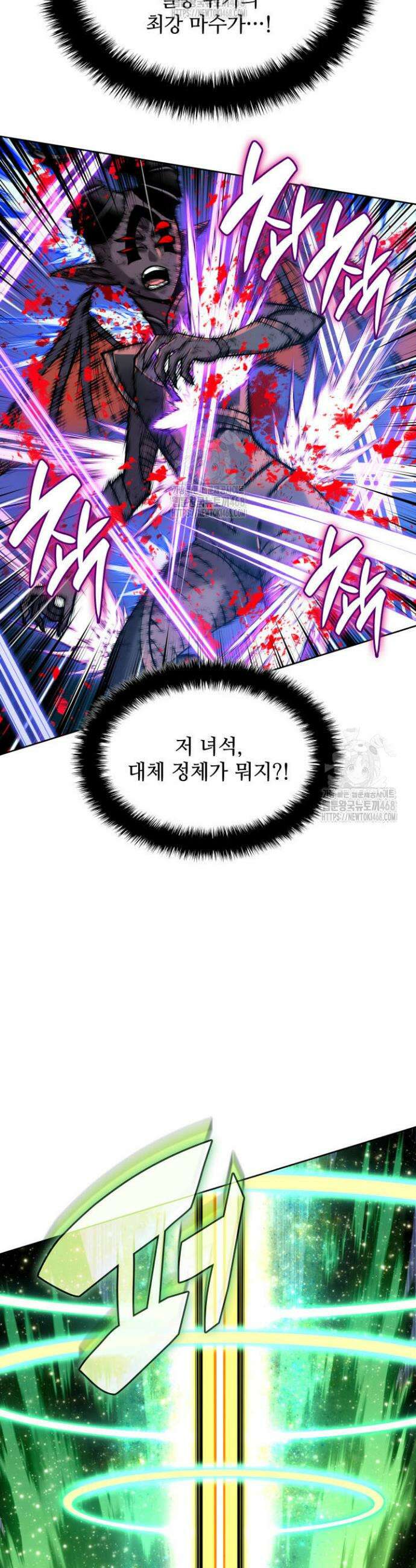 템빨(카카오) 280화 6