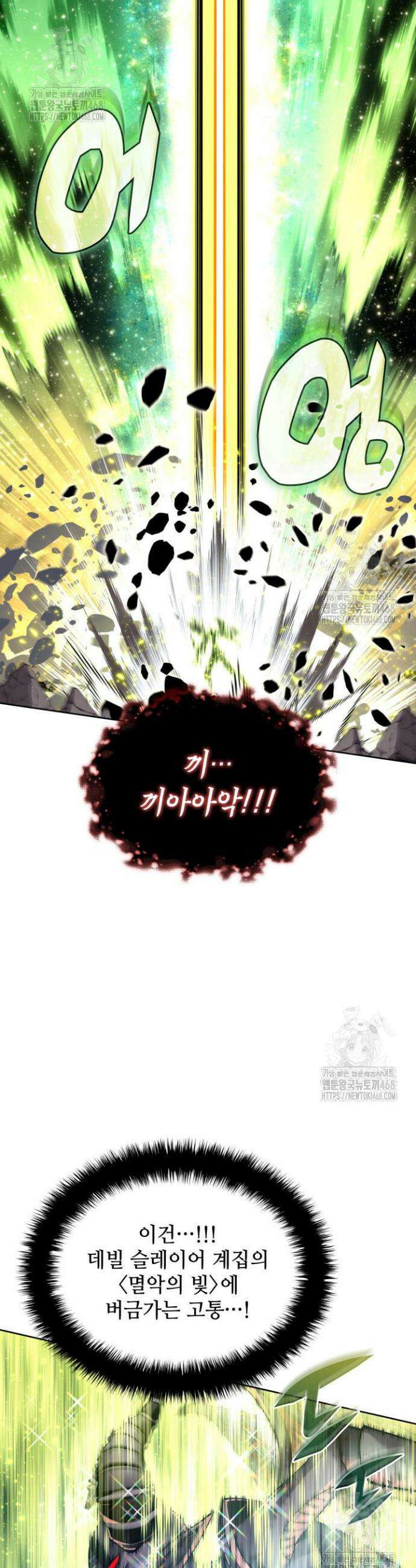 템빨(카카오) 280화 7