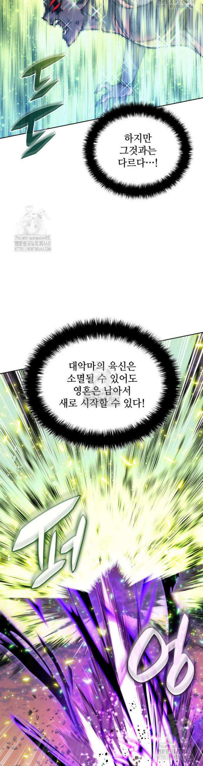 템빨(카카오) 280화 8